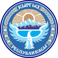 Киргизии