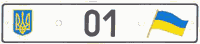 Украина : Специальные знаки единой серии для автомобилей, используемых для передвижения лиц, в отношении которых осуществляется государственная охрана